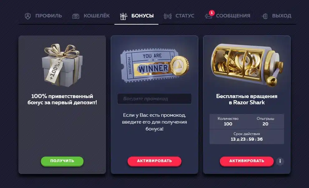 бонусы за регистрацию в казино вавада